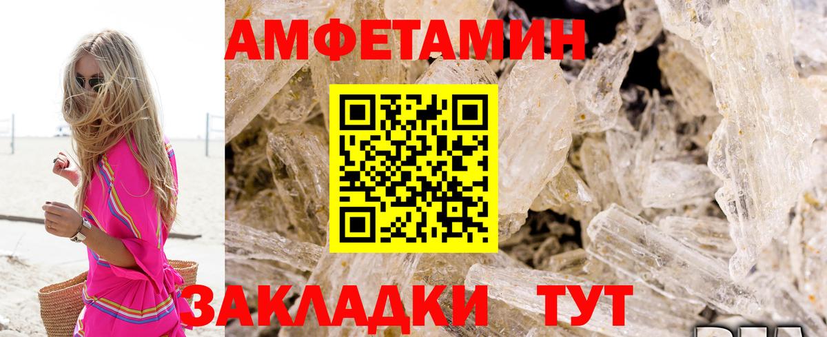 Amphetamine Premium Луховицы