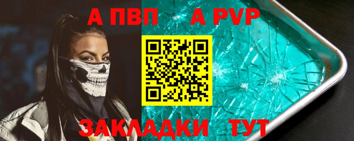 Alfa_PVP  А ПВП кристаллы  Луховицы  Вход с VPN  Alpha-PVP крисы CK  APVP крисы CK 