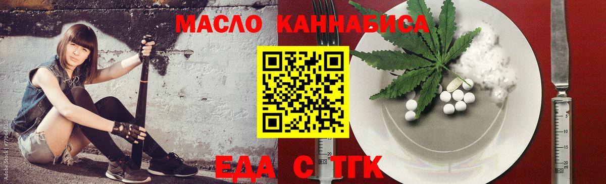 Луховицы  Печенье с ТГК конопля  Вход с VPN 