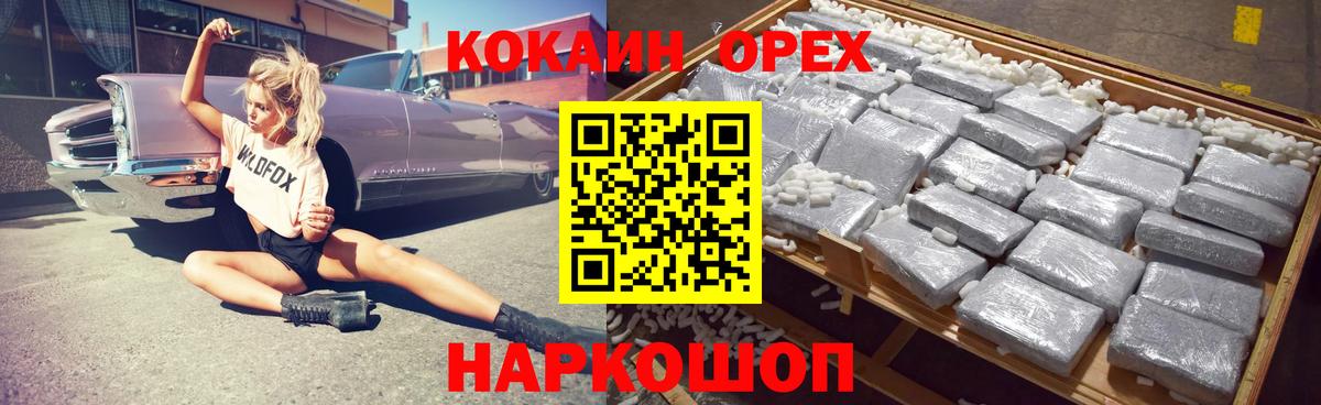 КОКАИН 99%  COCAIN VHQ  Вход с VPN  КОКАИН  Луховицы 