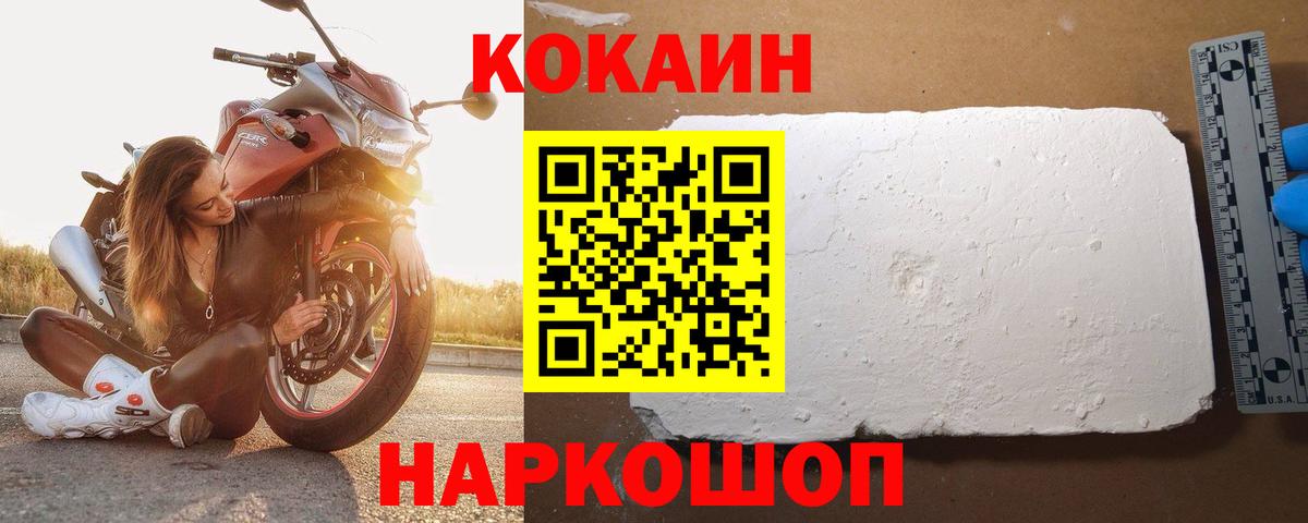 COCAIN VHQ Луховицы