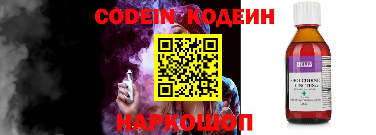 Кодеин напиток Lean (лин)  Кодеиновый сироп Lean напиток Lean (лин)  Луховицы  Вход с VPN 