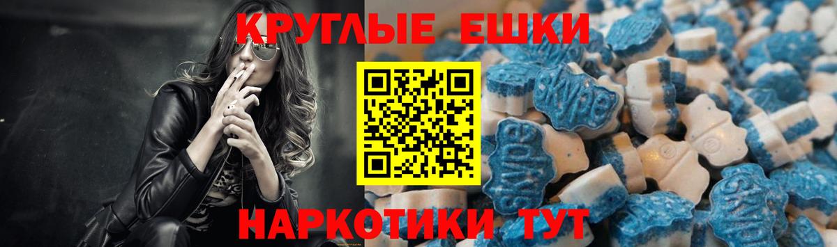 Экстази таблы Луховицы