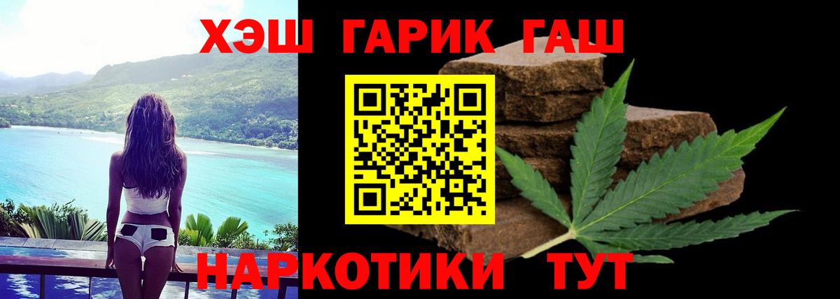 Гашиш VHQ  Вход с VPN  Луховицы  Гашиш гарик 