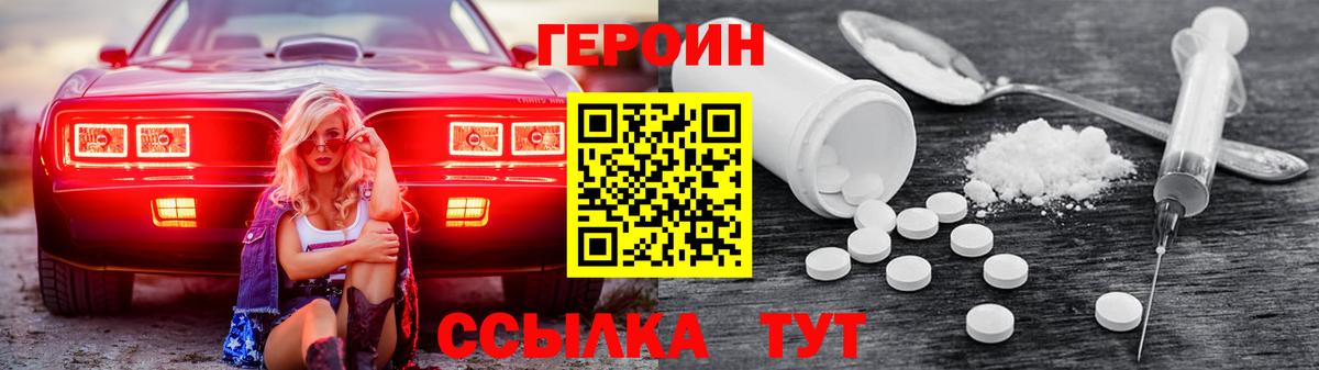 ГЕРОИН Афган Луховицы