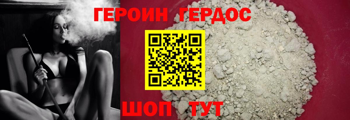 Героин Афган  Героин  Луховицы  Вход с VPN 