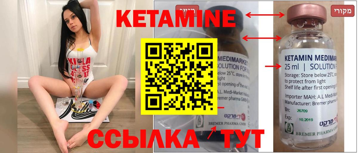 Луховицы  Кетамин VHQ  Вход с VPN  КЕТАМИН VHQ 