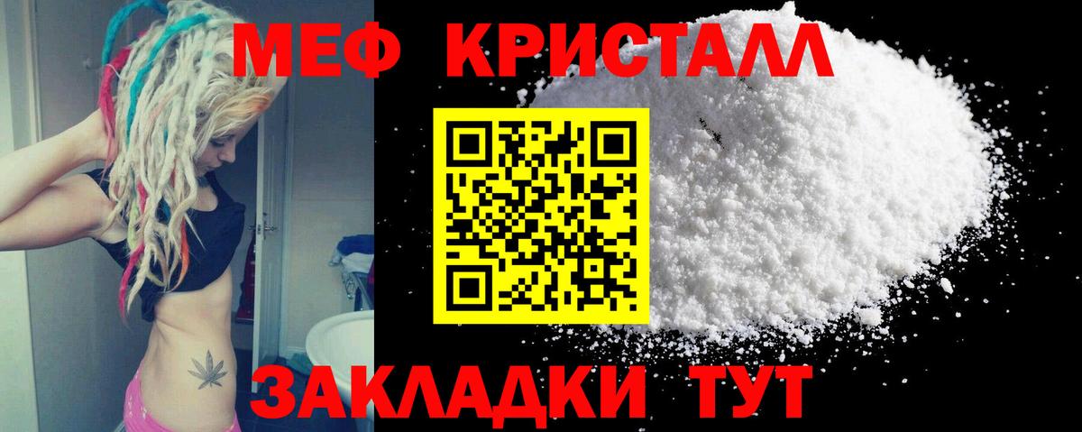 Мефедрон мука Луховицы
