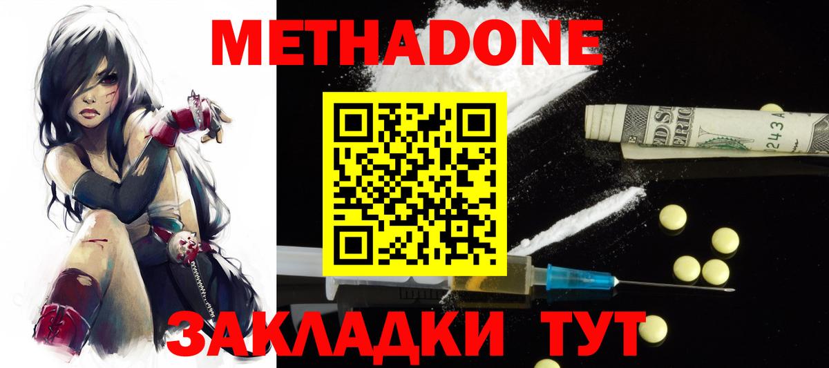 МЕТАДОН VHQ  Вход с VPN  мориарти телеграм  МЕТАДОН methadone  Луховицы 
