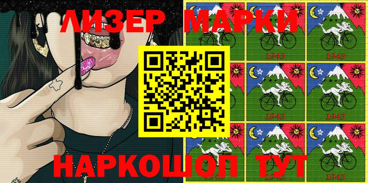 Марки 25I-NBOMe 1,8мг Луховицы